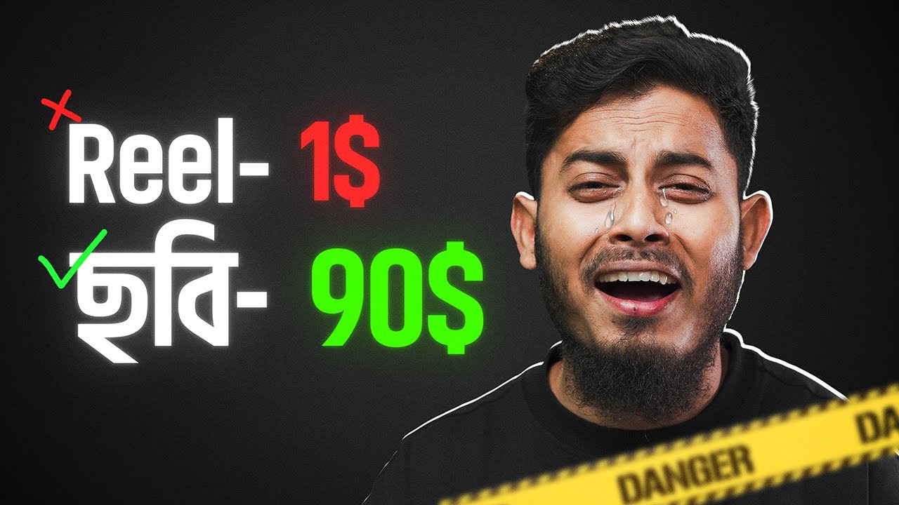 ফেসবুকে ছবি আপলোড করে ইনকাম